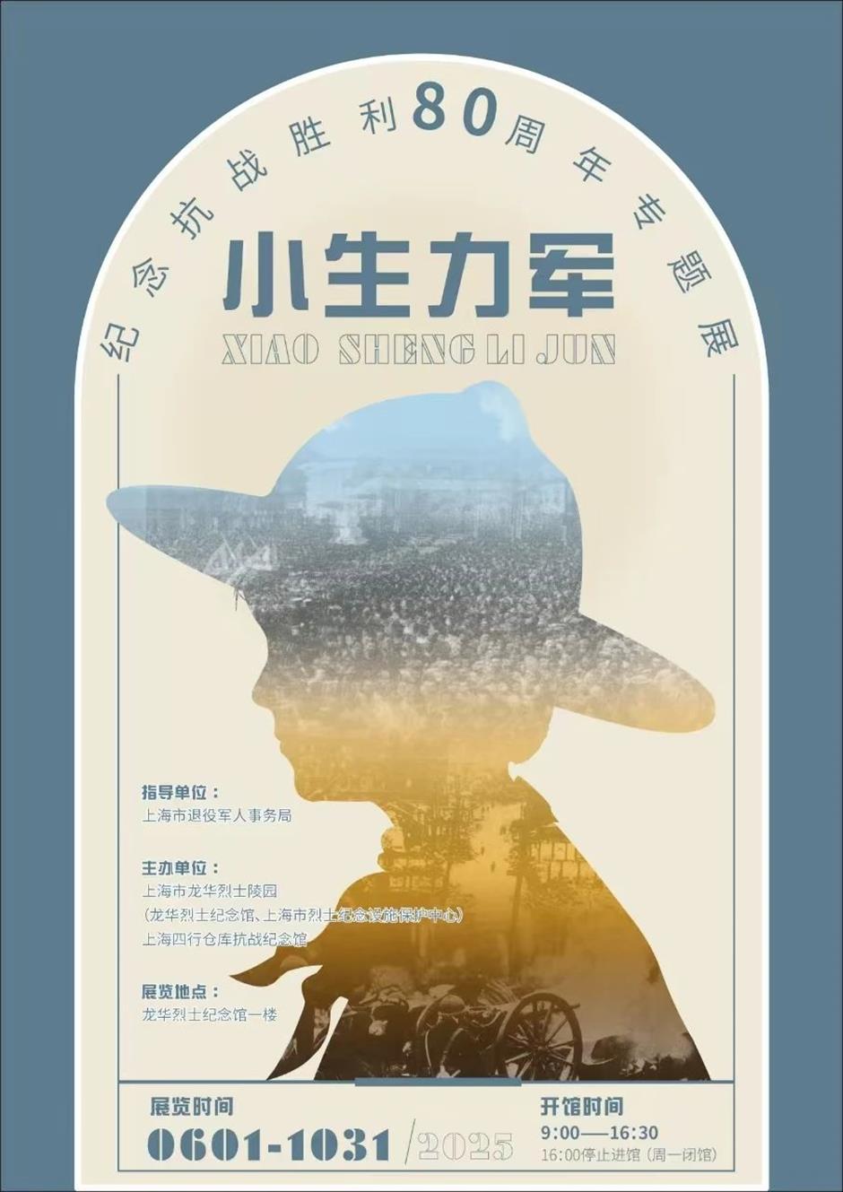 2025年上海文化遗产季重磅推荐,来上海看文博大展