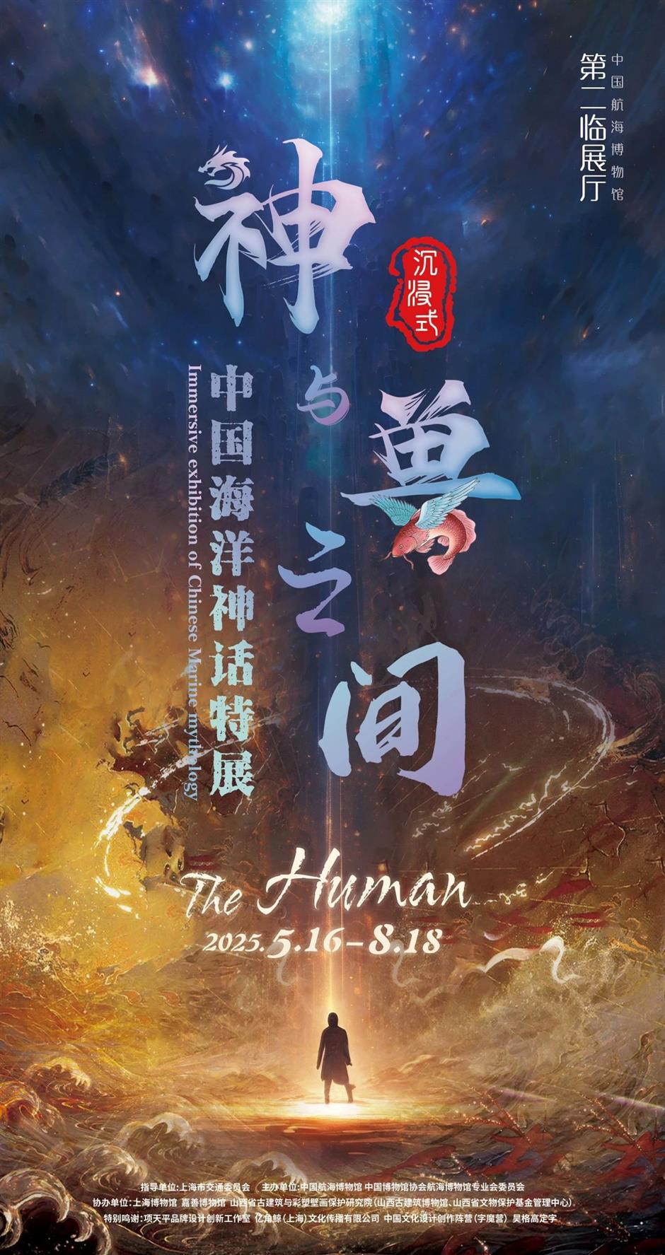 2025年上海文化遗产季重磅推荐,来上海看文博大展