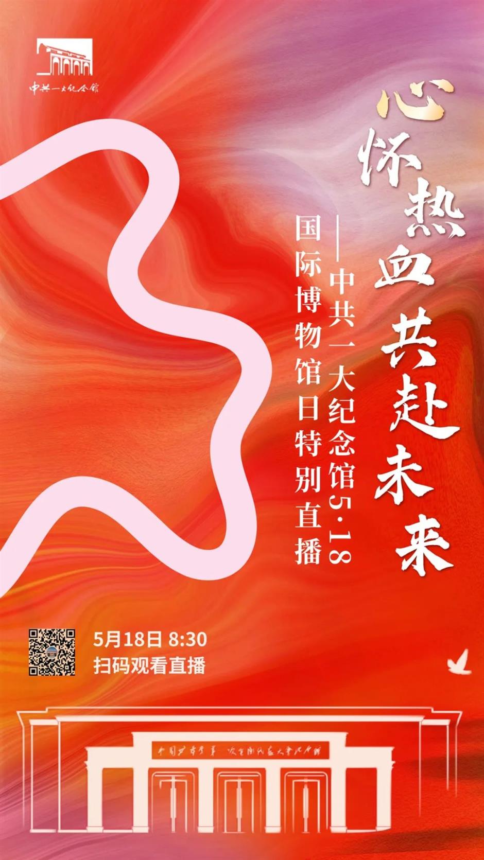 國際博物館日,快來揭開「一大時辰」的神秘面紗……