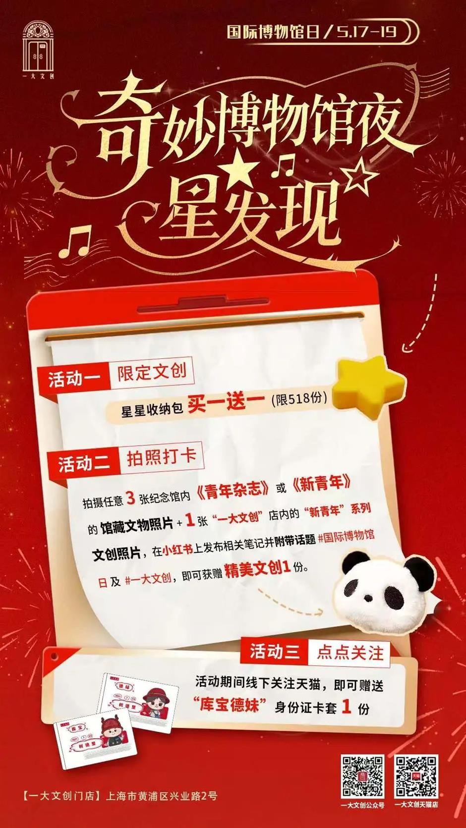 國際博物館日,快來揭開「一大時辰」的神秘面紗……