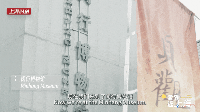 沪上最热门场馆震惊美女老外!很多上海人都不知道这个知识点丨老外逛上海