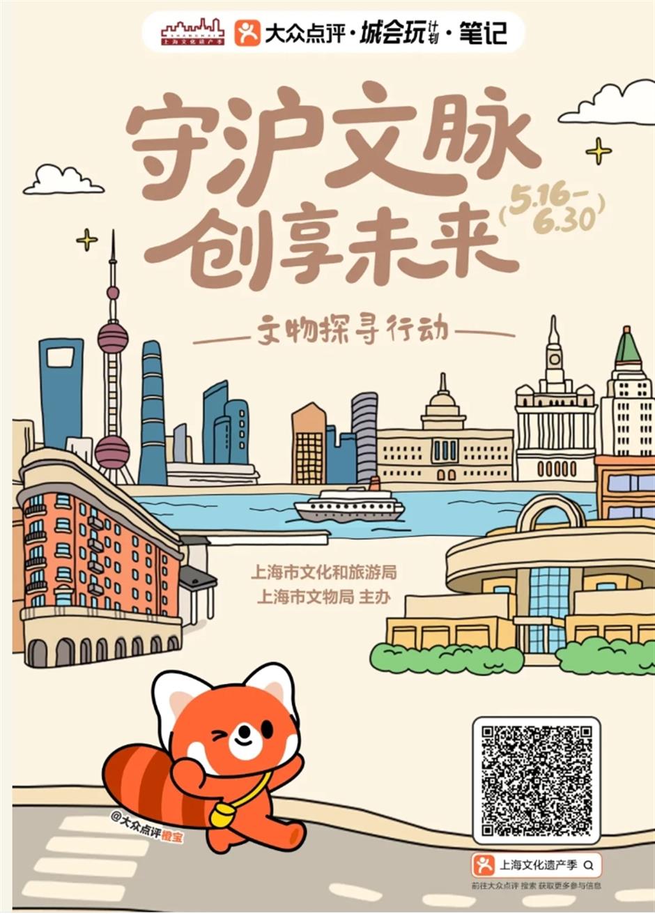 守沪文脉,创享未来!上海启动2025年文化遗产季系列活动