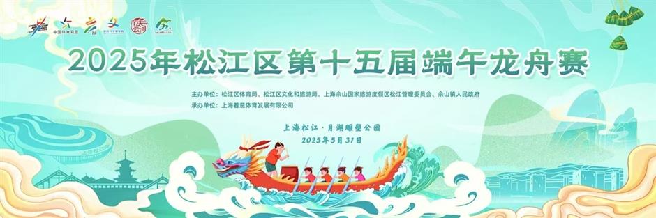 Shanghai braces for dragon boat races as major festival approaches