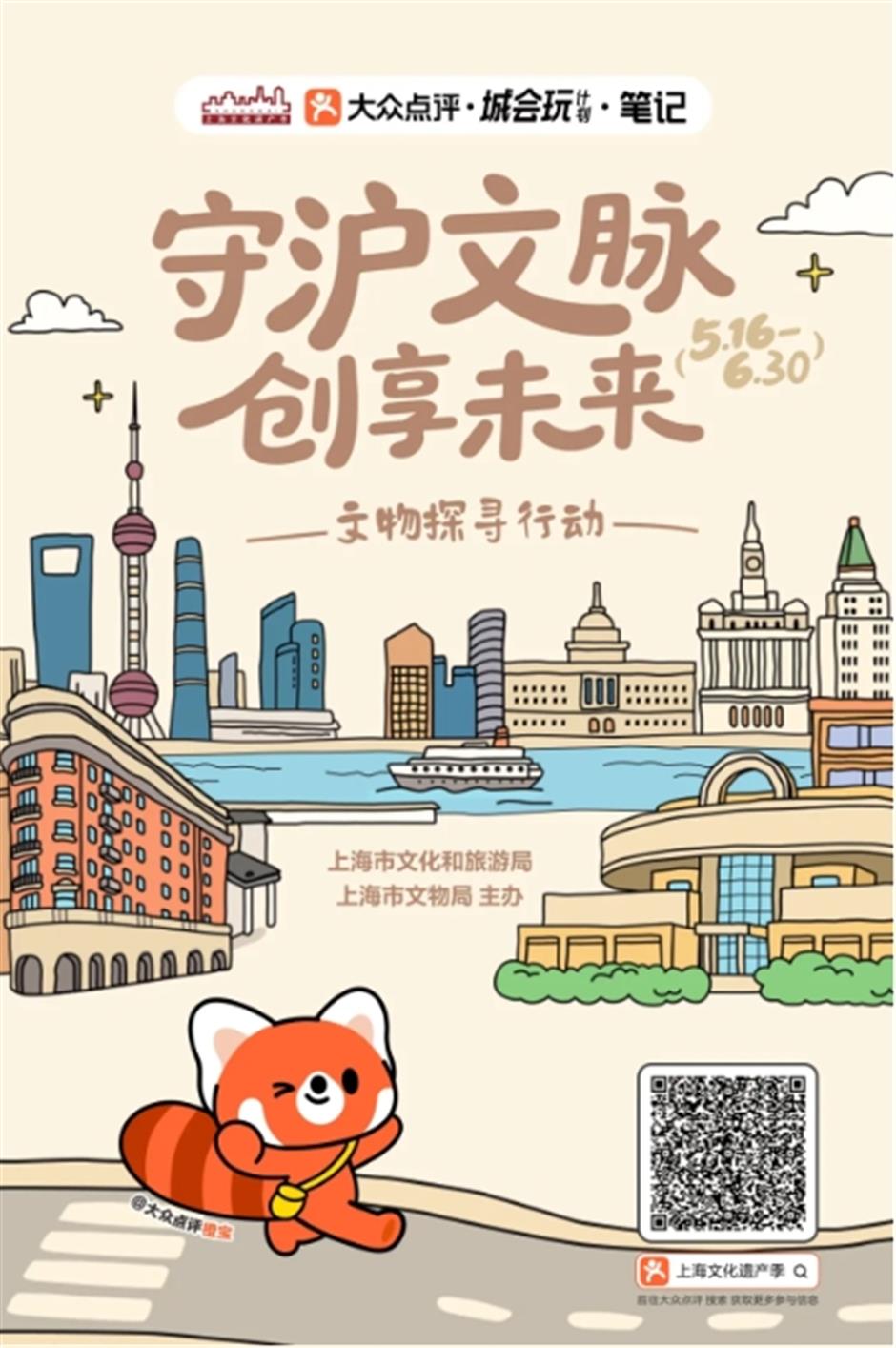 2025上海文化遗产季:八条文脉打卡地图首发,开启守