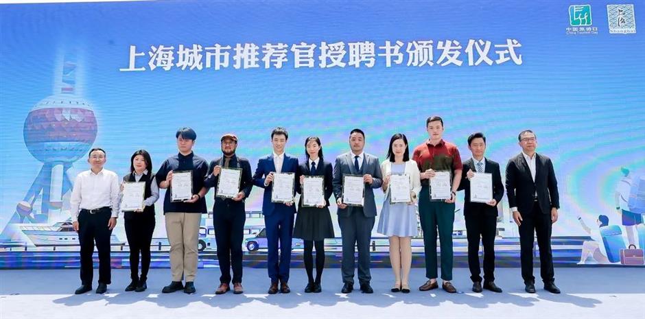中国旅游日首批上海城市推荐官揭晓!30人多语种代言,开启文旅传播2.0
