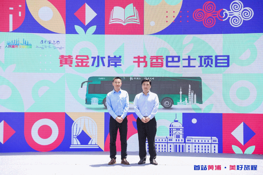 首站選黃浦,帶你開啟美好旅程!