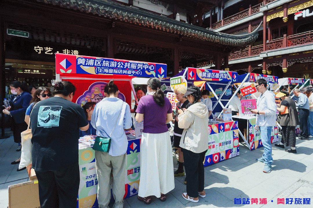 首站選黃浦,帶你開啟美好旅程!