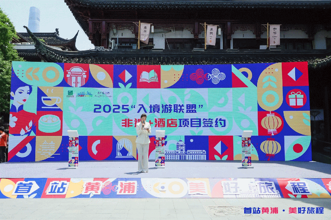 首站選黃浦,帶你開啟美好旅程!