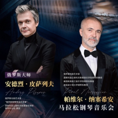 Moscow Conservatory pianists return in August
