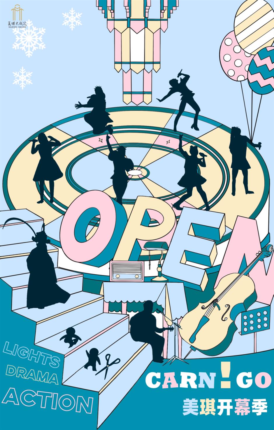 煥新啟幕!這座84歲的老建築將上演全球爆款!