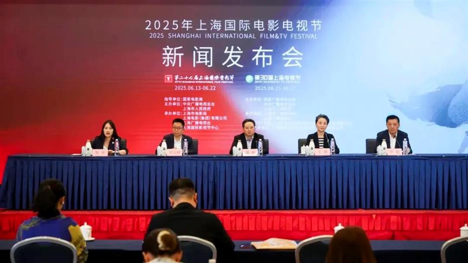 第30届上海电视节将于6月23日至27日举行