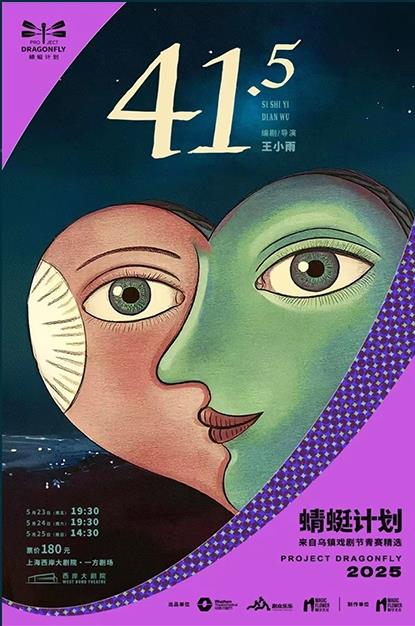Shanghai West Bund Theatre opens free to the public