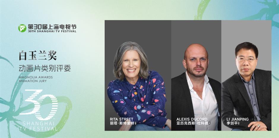 第30届上海电视节白玉兰奖评委会名单揭晓,官方海报和宣传片发布