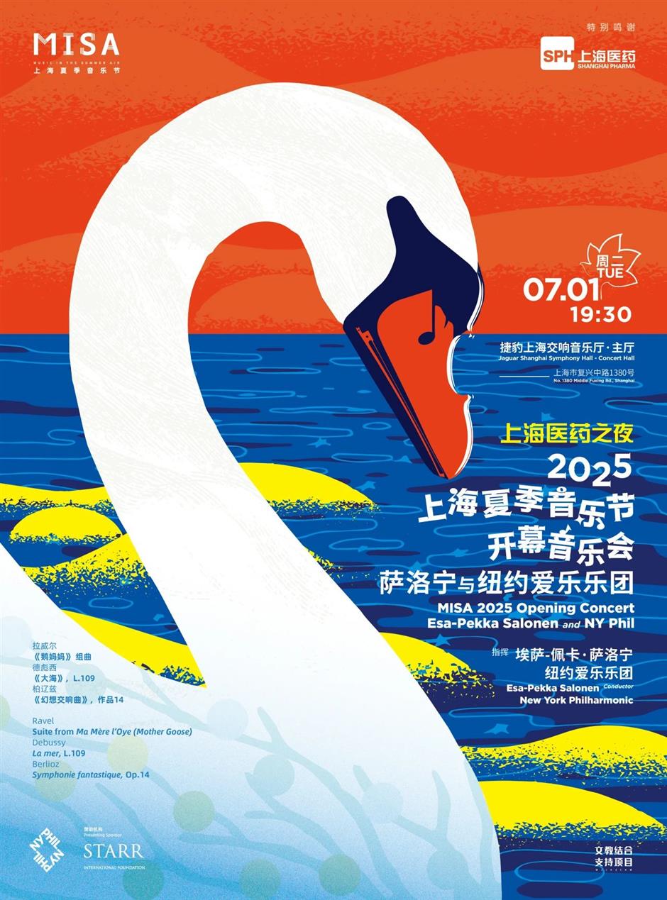 倒计时!上海夏季音乐节要来了,准备抢票→