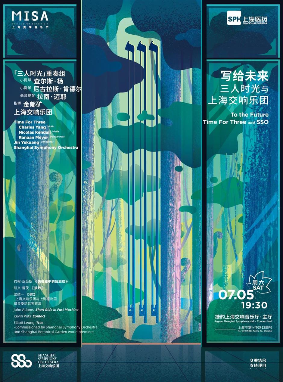 倒计时!上海夏季音乐节要来了,准备抢票→