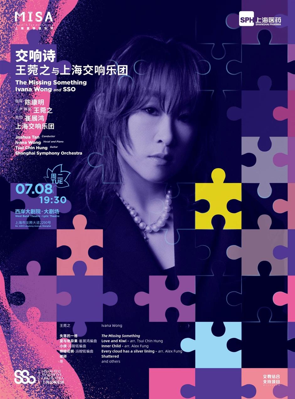 倒计时!上海夏季音乐节要来了,准备抢票→