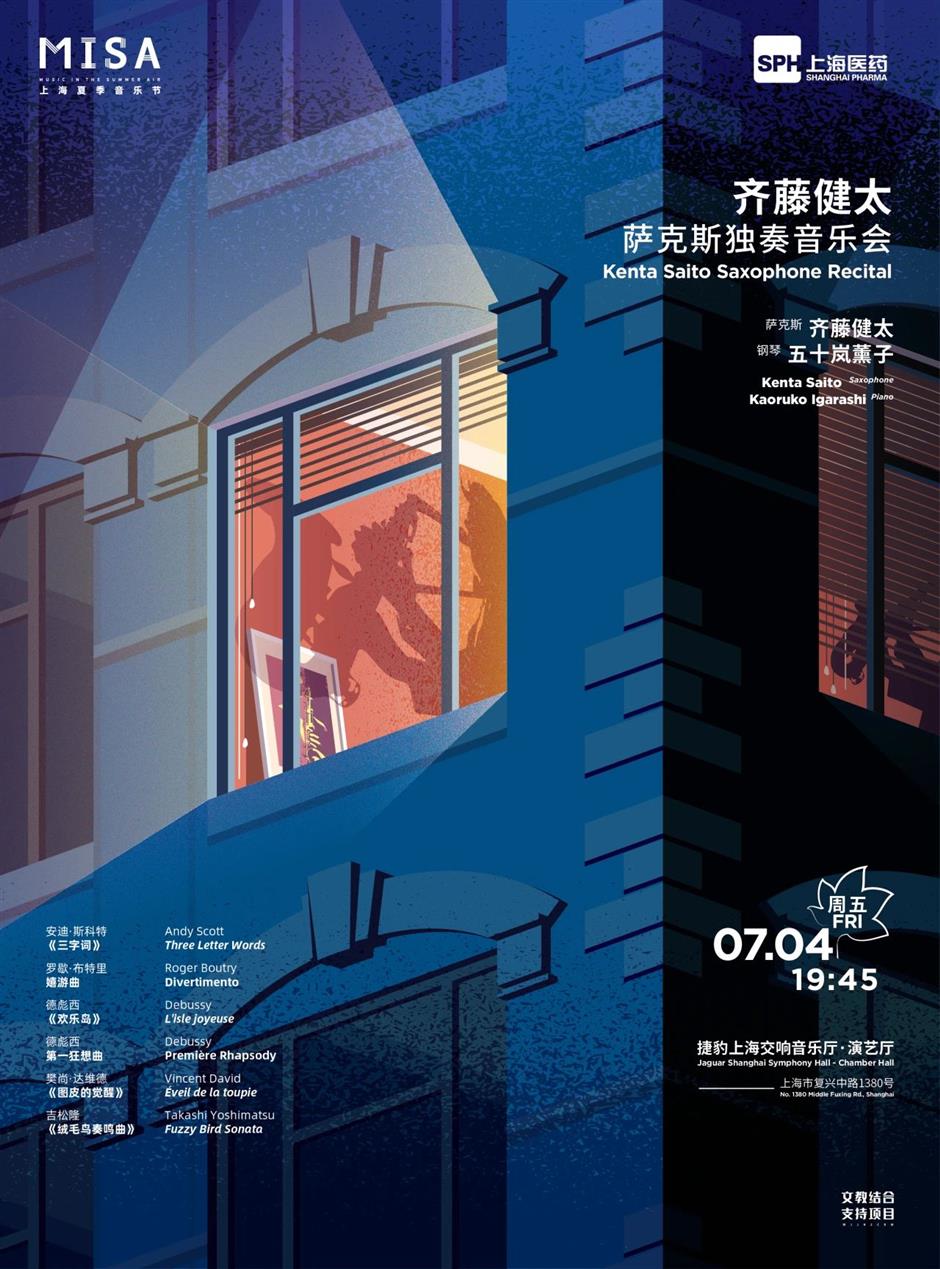 倒计时!上海夏季音乐节要来了,准备抢票→