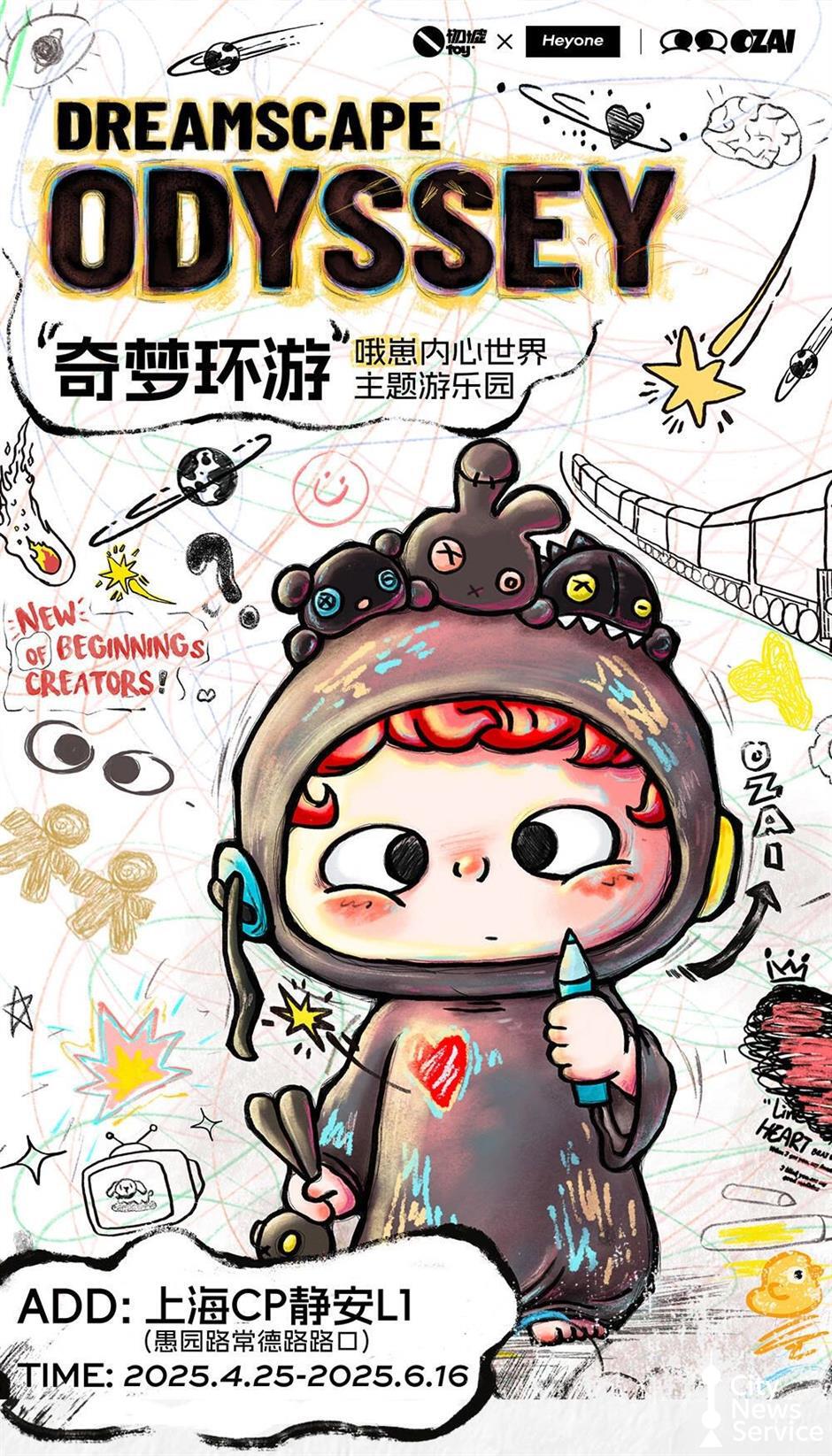 Down memory lane with favorite childhood icon pop-ups in Shanghai