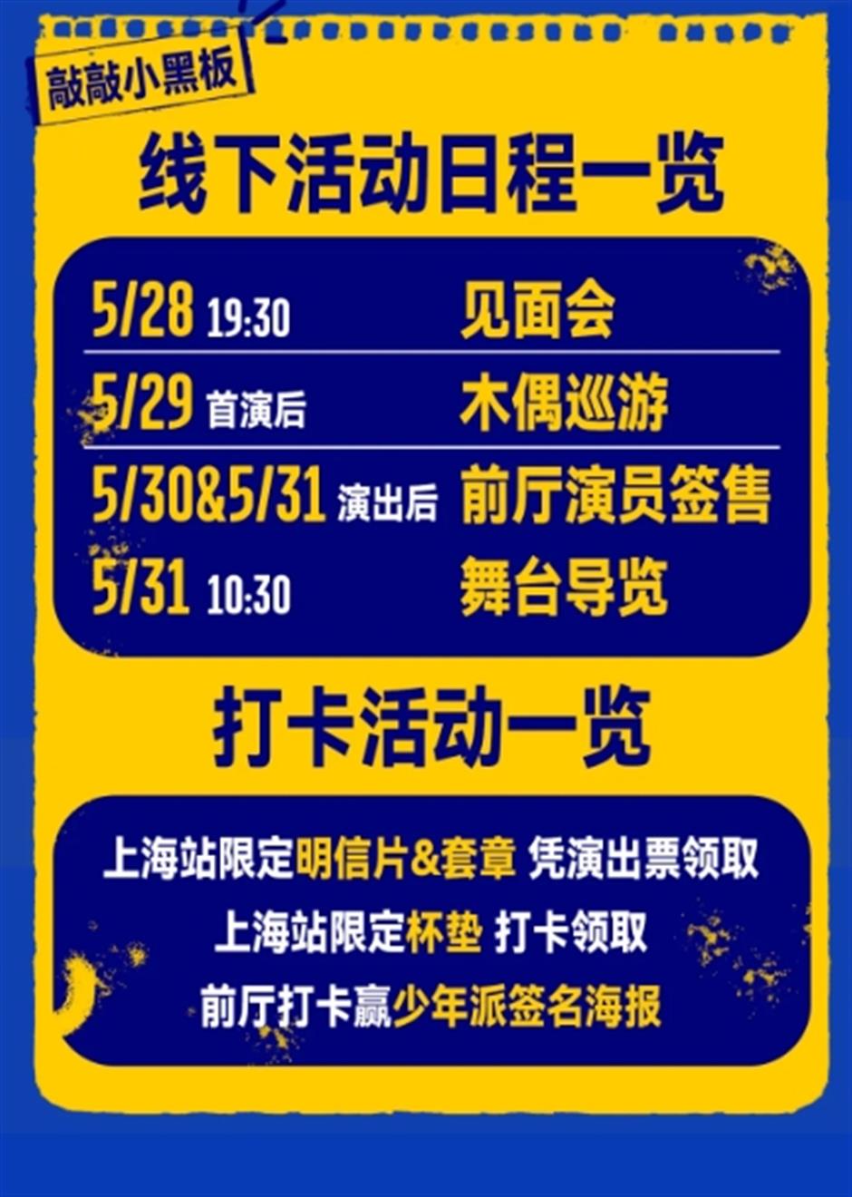 下周,國際「頂流」滬上首秀!