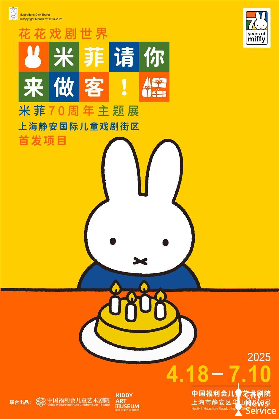 Down memory lane with favorite childhood icon pop-ups in Shanghai