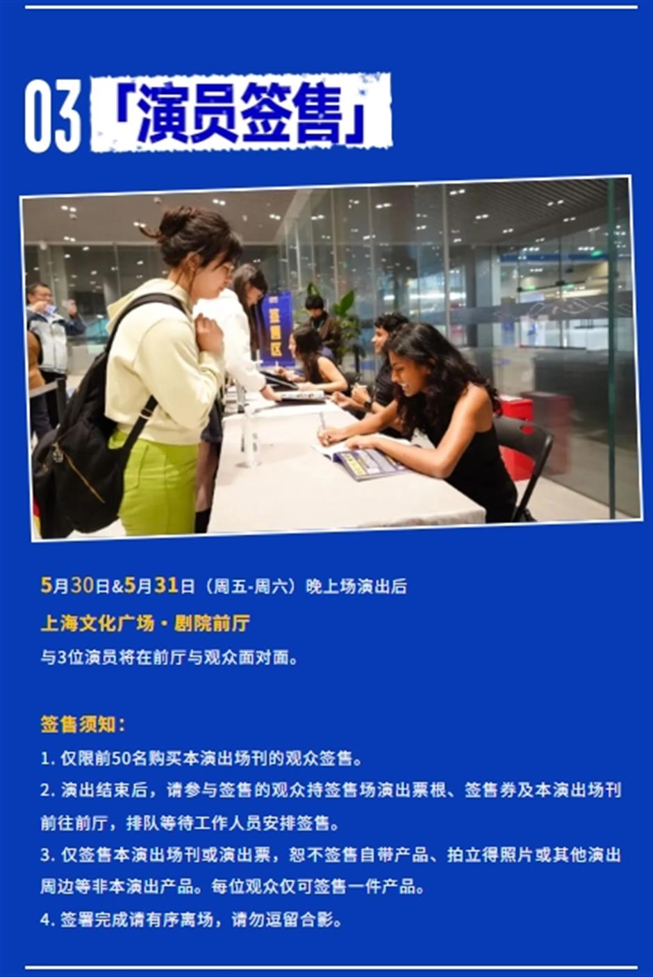 下周,國際「頂流」滬上首秀!