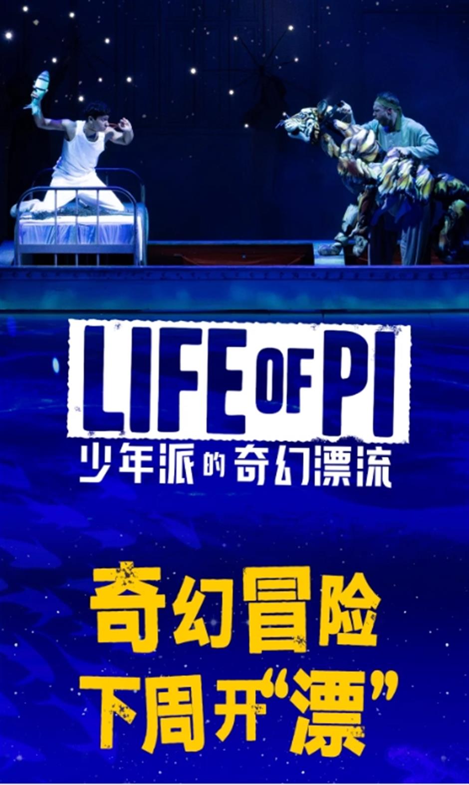 下周,國際「頂流」滬上首秀!