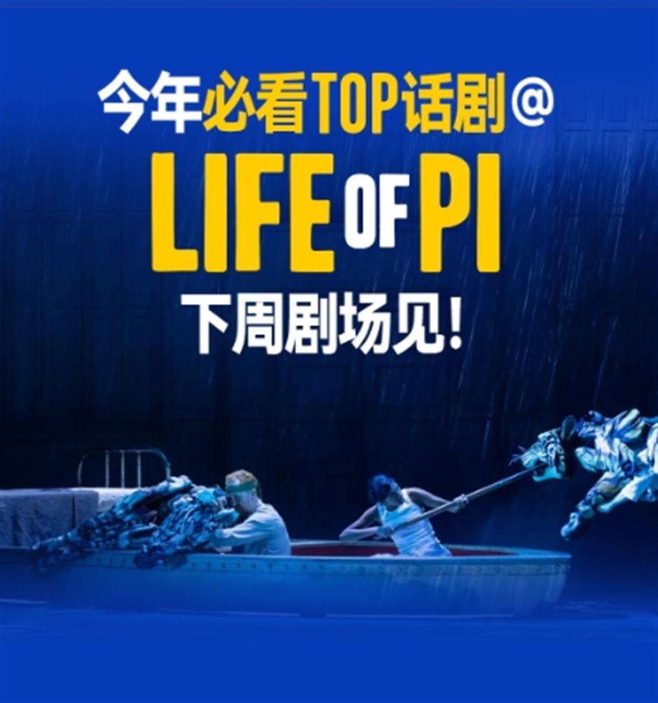 下周,國際「頂流」滬上首秀!