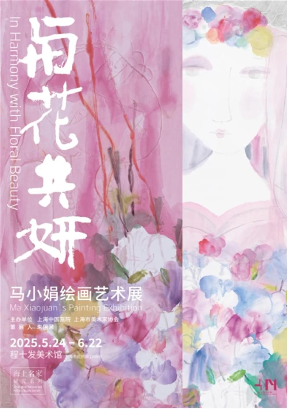 又有免费新展!来赏水墨画的多元魅力