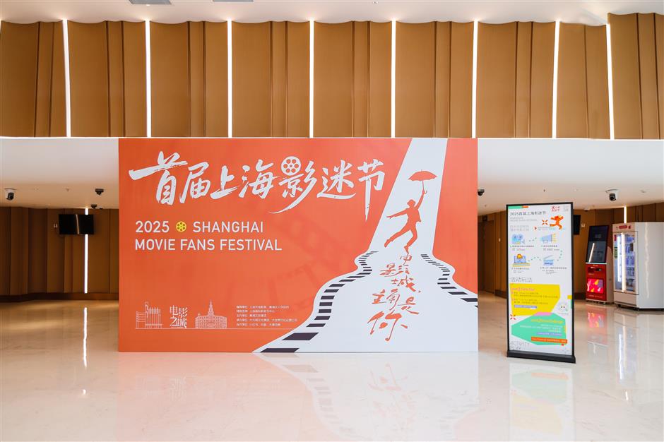 Shanghai Movie Fans Festival provides diverse programs for film enthusiasts