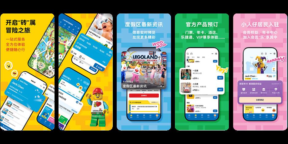 上海乐高乐园度假区一日票及酒店开售!