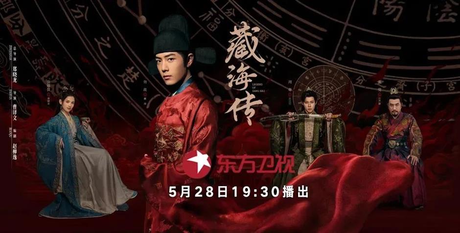 肖战新剧来了!今晚东方卫视开播