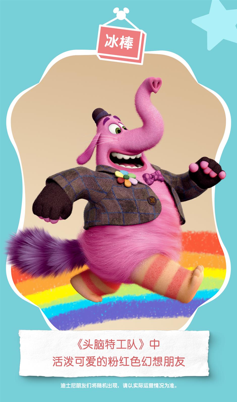 蜘蛛侠主题园区、全新皮克斯主题体验……上海迪士尼又有重磅惊喜