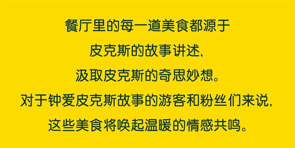 蜘蛛侠主题园区、全新皮克斯主题体验……上海迪士尼又有重磅惊喜