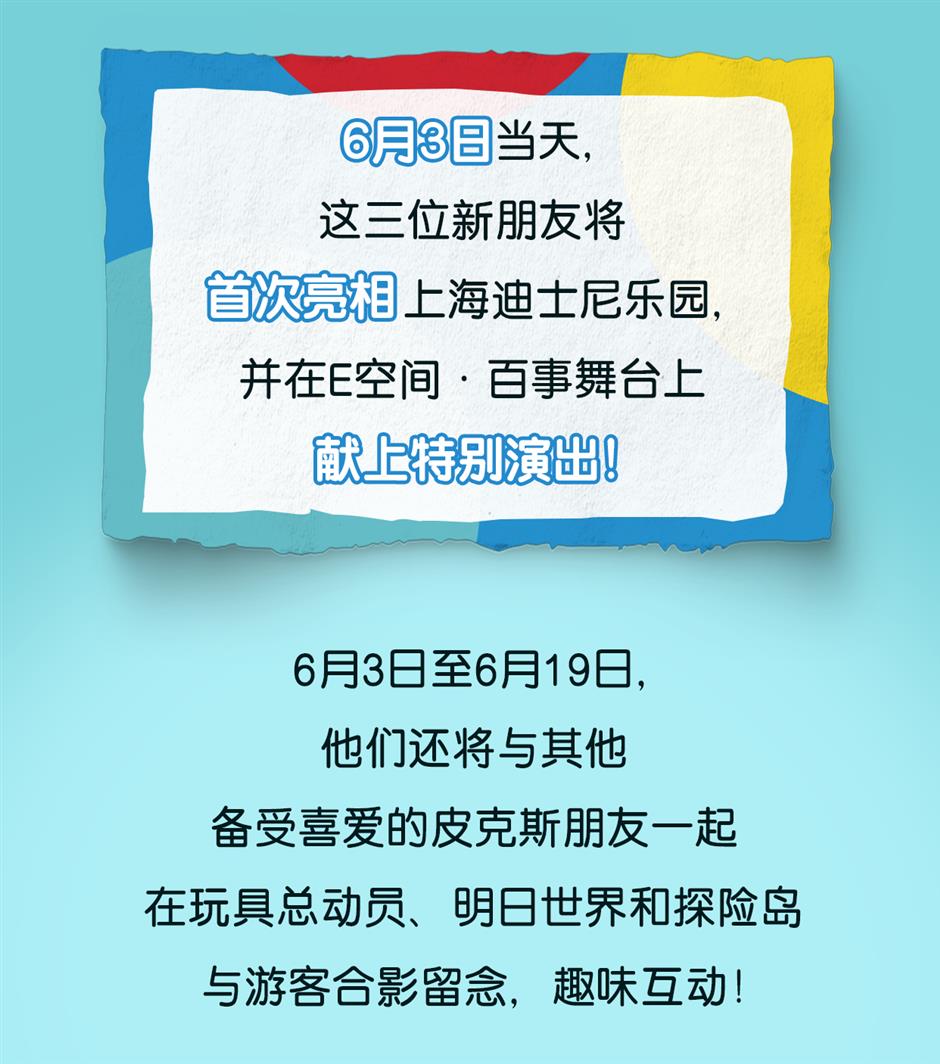 蜘蛛侠主题园区、全新皮克斯主题体验……上海迪士尼又有重磅惊喜