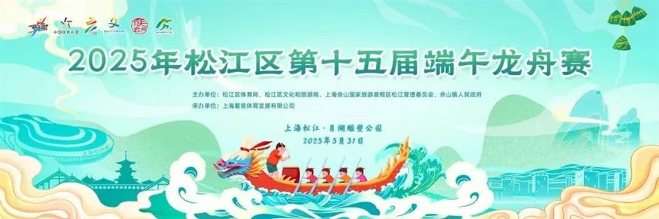 端午限定!上海各景區活動指南來了|樂遊上海·端午