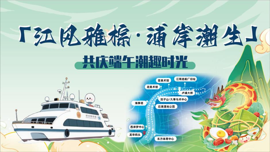 端午限定!上海各景區活動指南來了|樂遊上海·端午