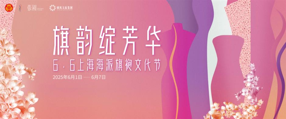 端午限定!上海各景區活動指南來了|樂遊上海·端午