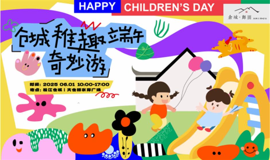 端午限定!上海各景區活動指南來了|樂遊上海·端午