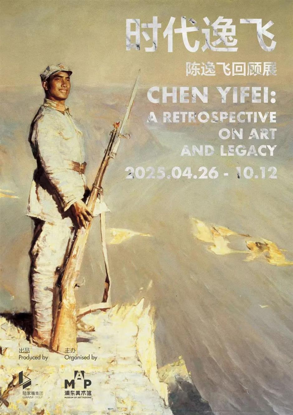 不打烊!收好这份假日看展观演攻略|乐游上海·端午