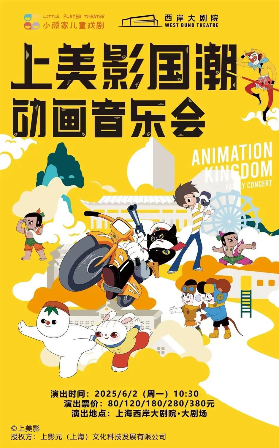 不打烊!收好这份假日看展观演攻略|乐游上海·端午