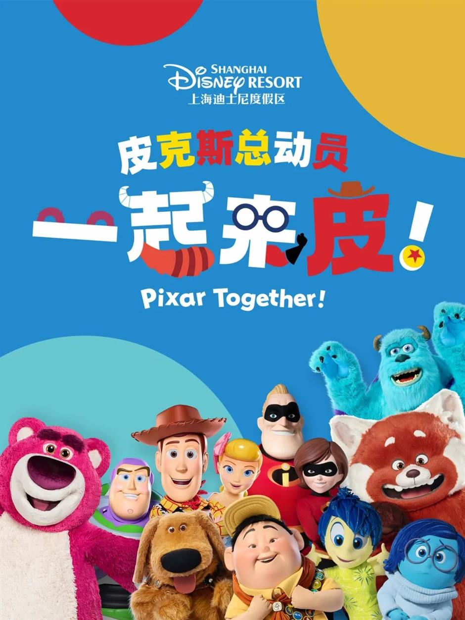 上海六一放大招!精彩遛娃指南→