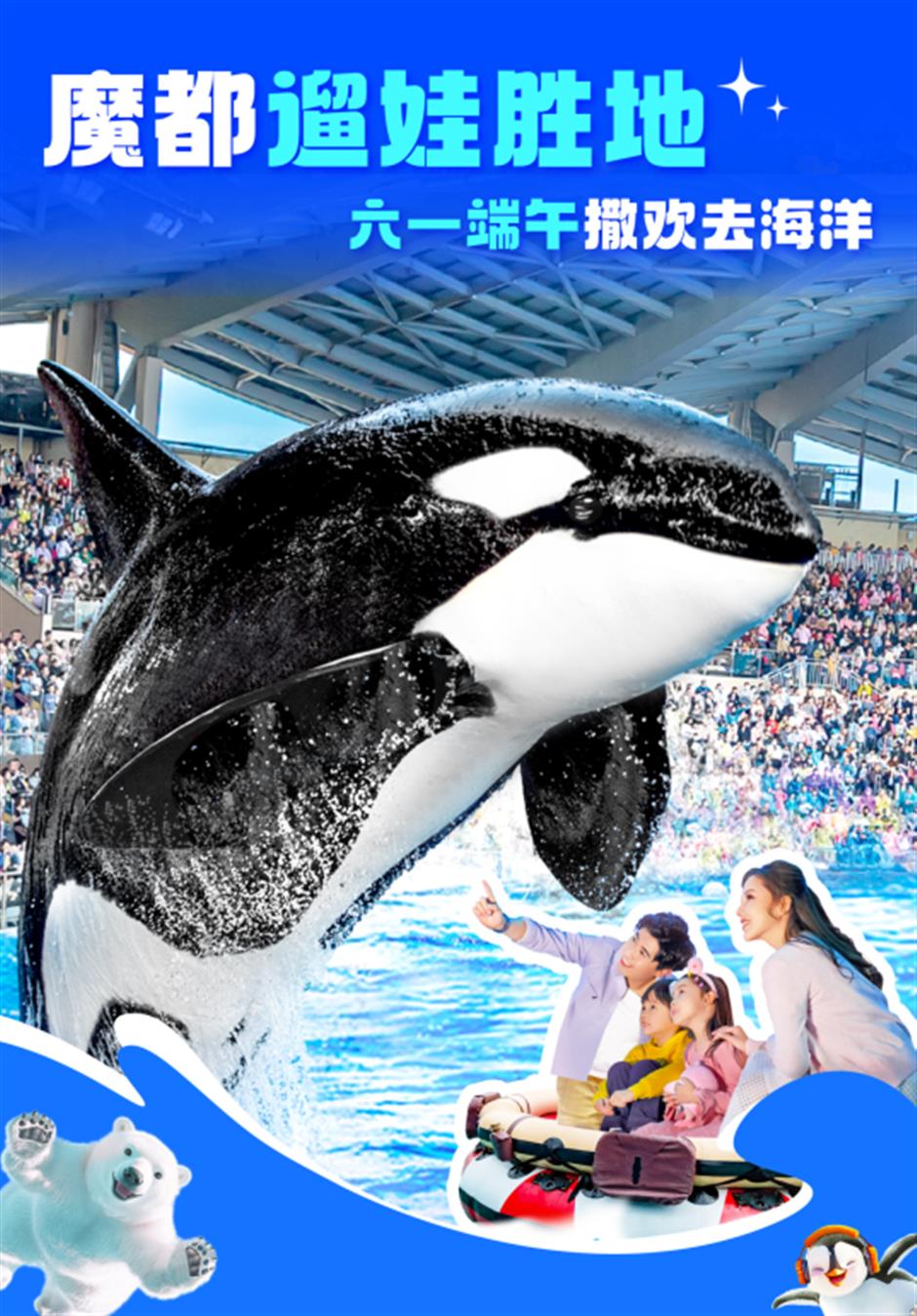 上海六一放大招!精彩遛娃指南→