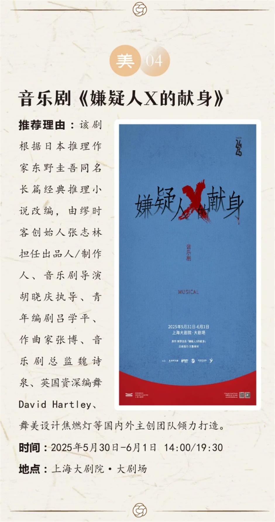 上海艺术季一周推荐