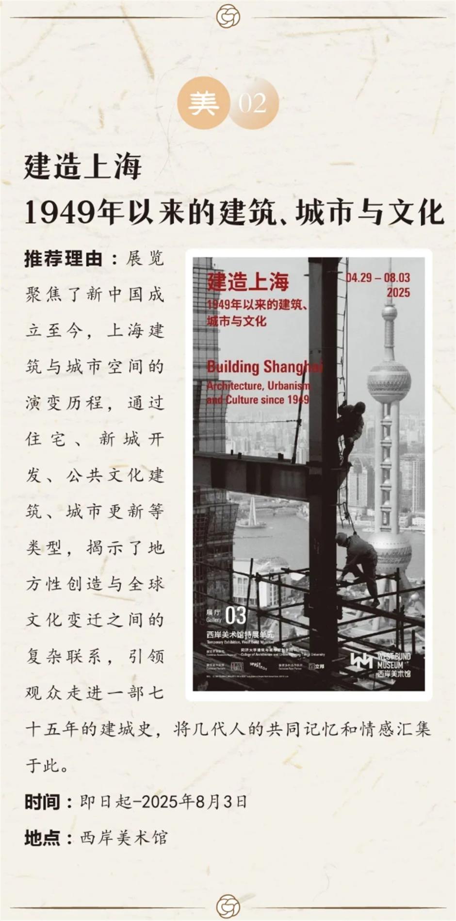 上海艺术季一周推荐