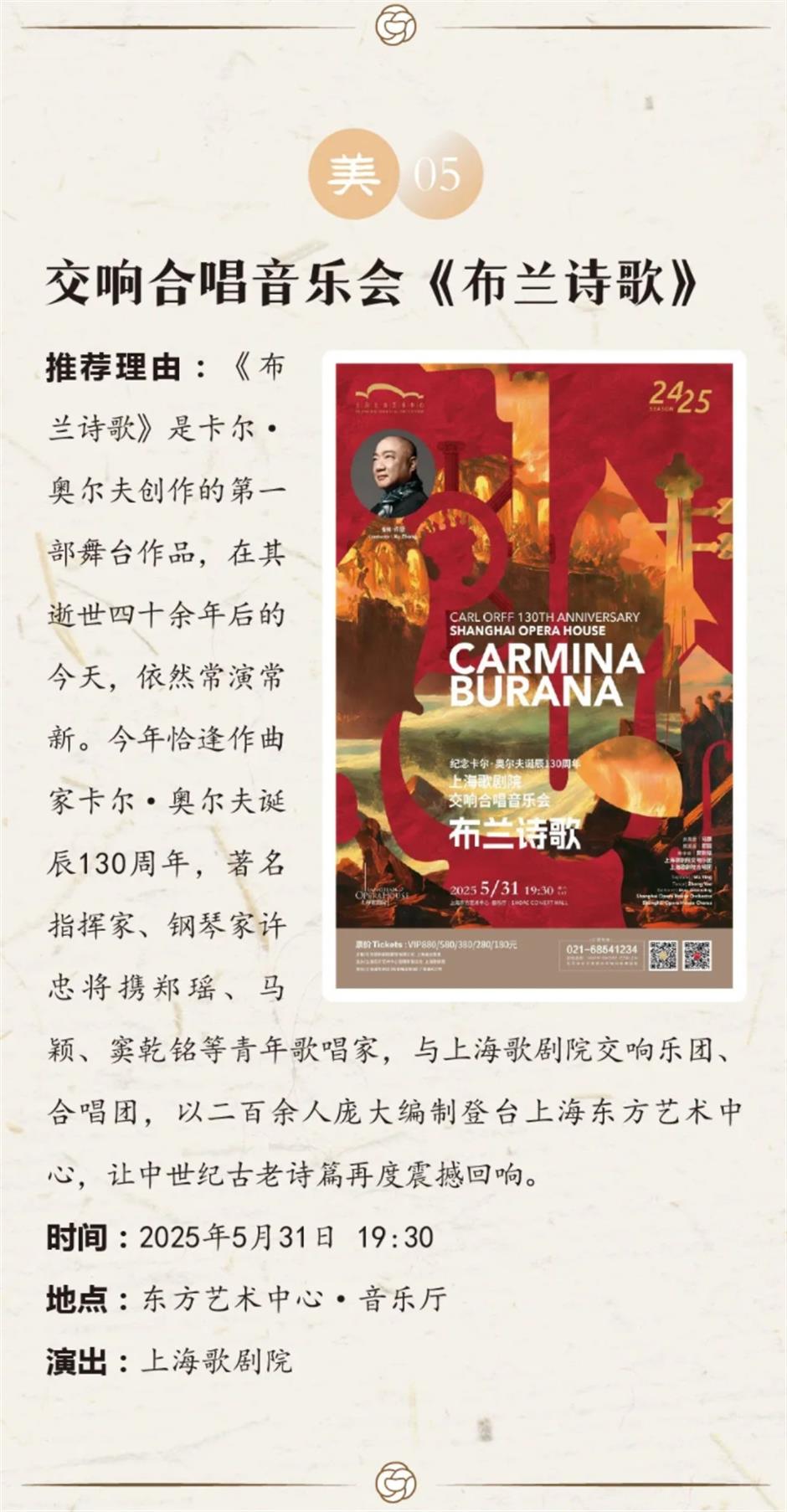 上海艺术季一周推荐