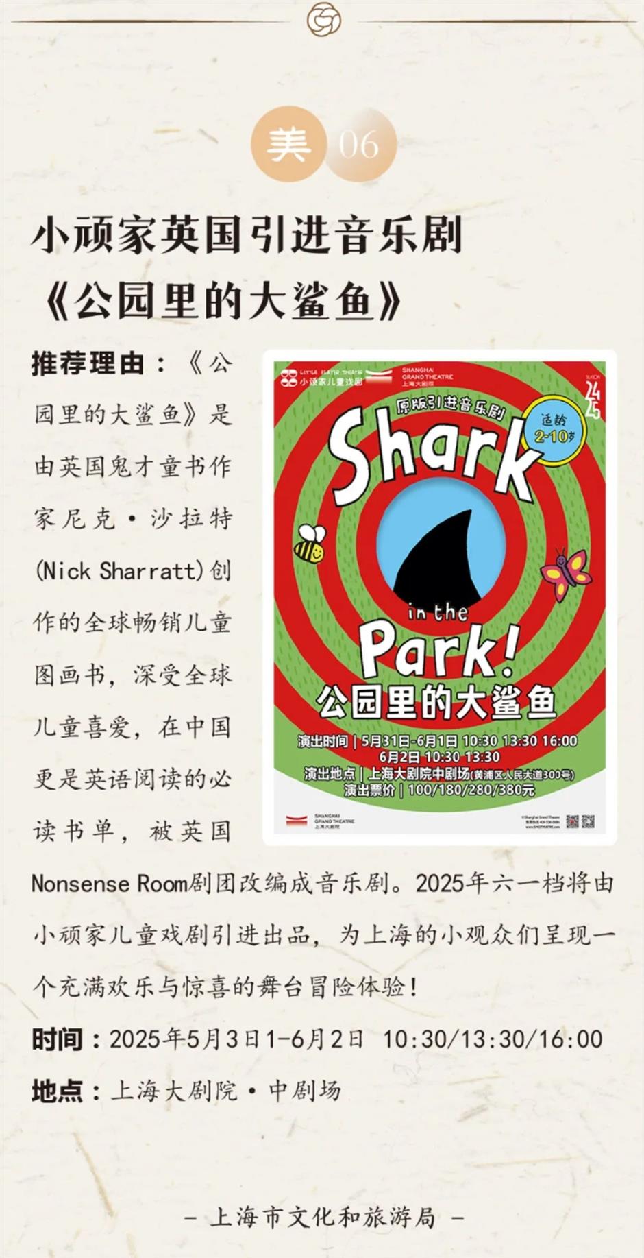 上海艺术季一周推荐