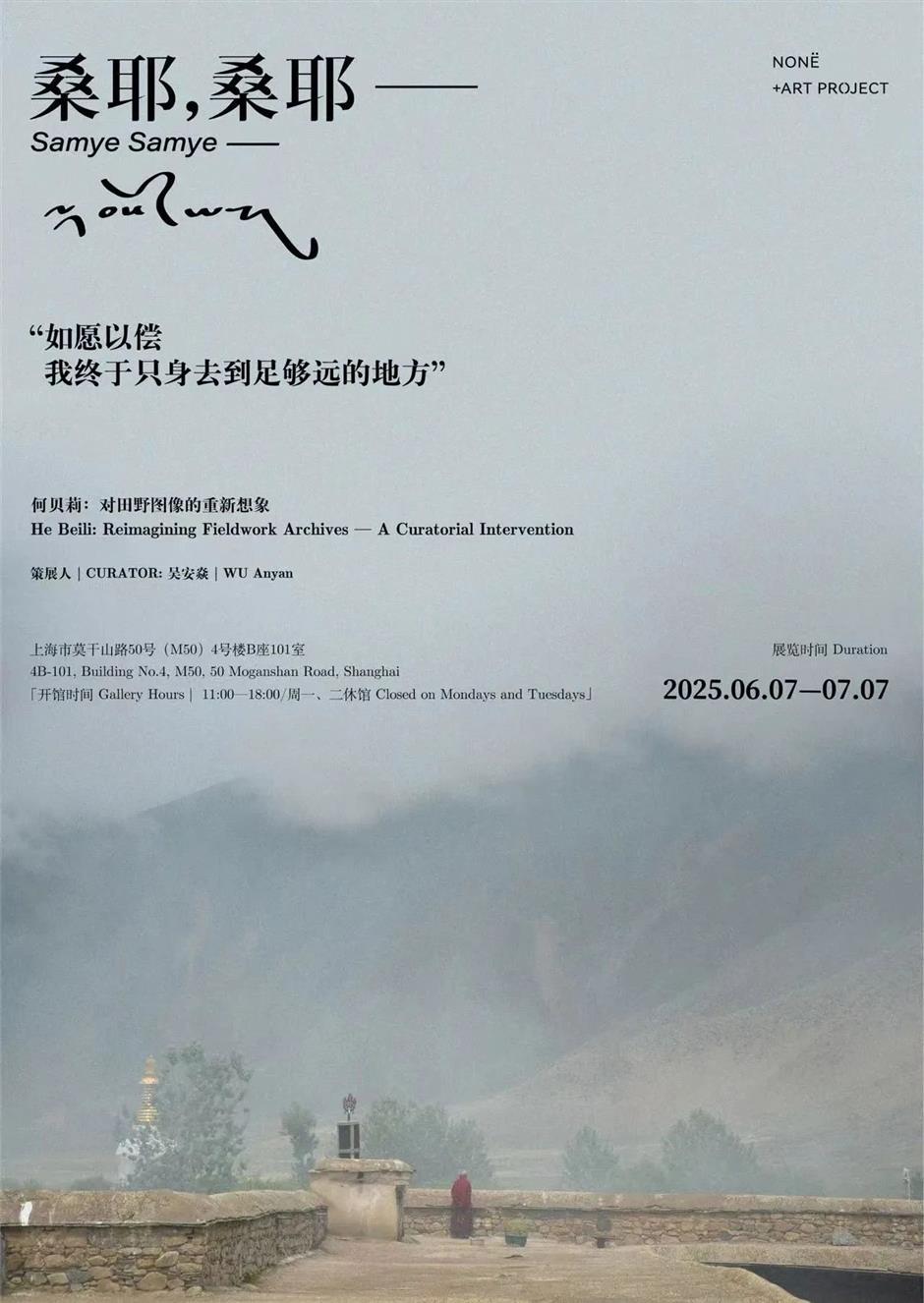 六月,魔都看展指南!