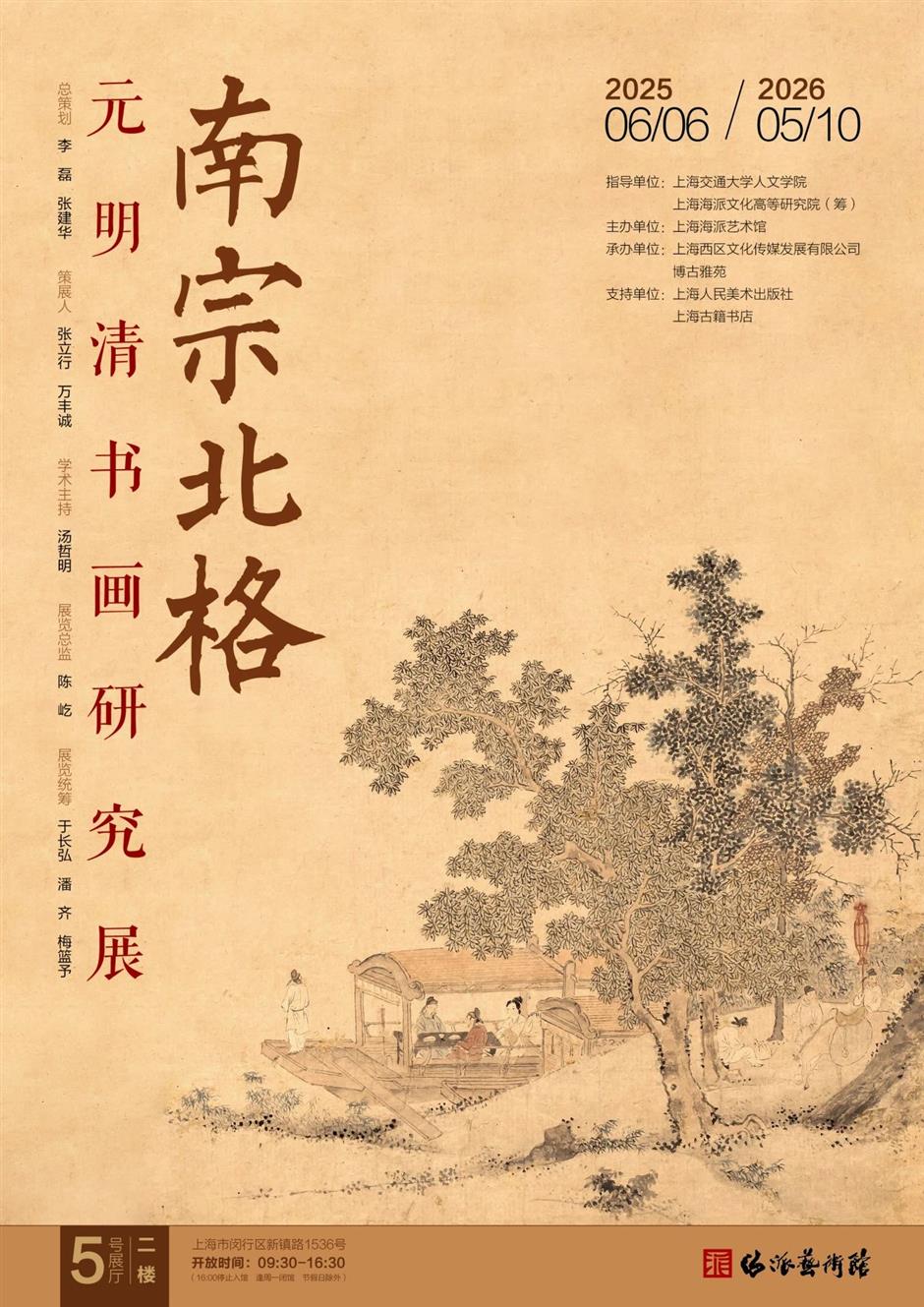 六月,魔都看展指南!