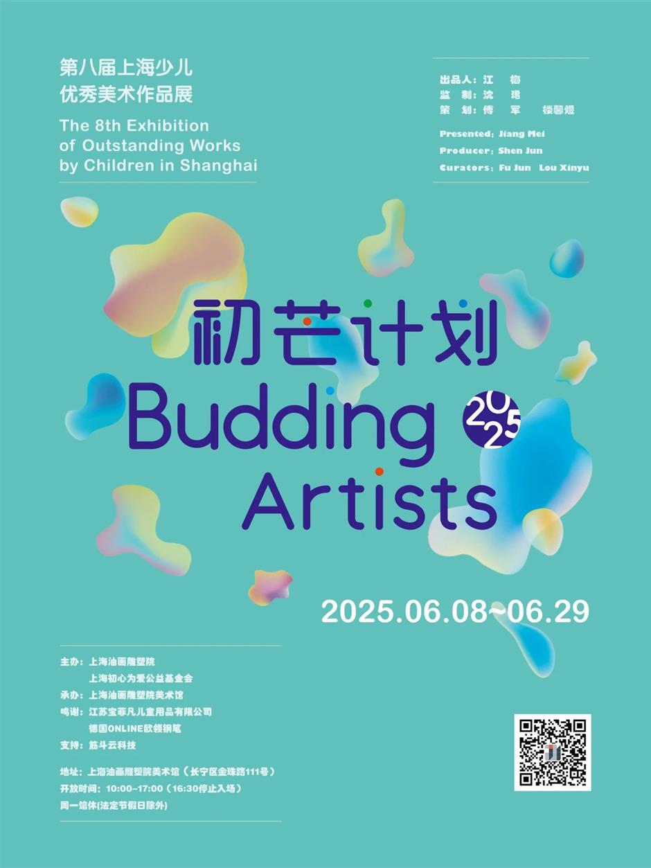 六月,魔都看展指南!