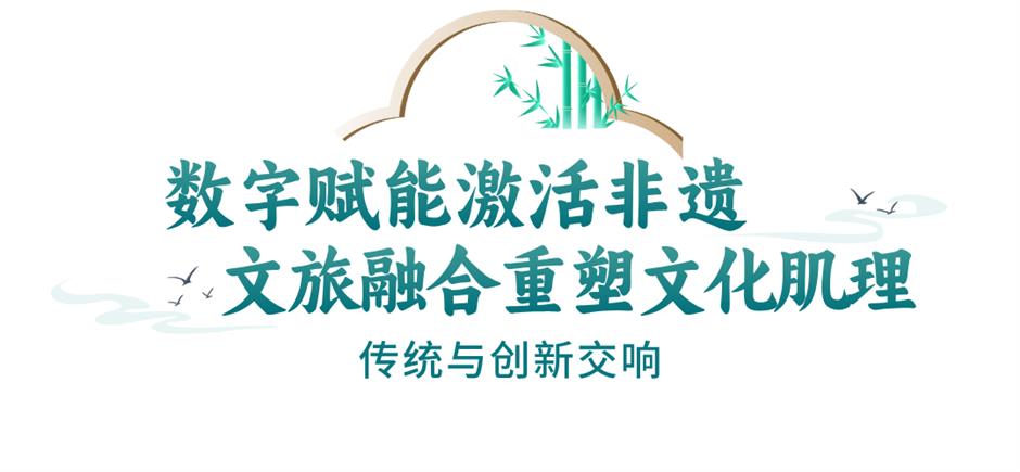 新展&游园会同步